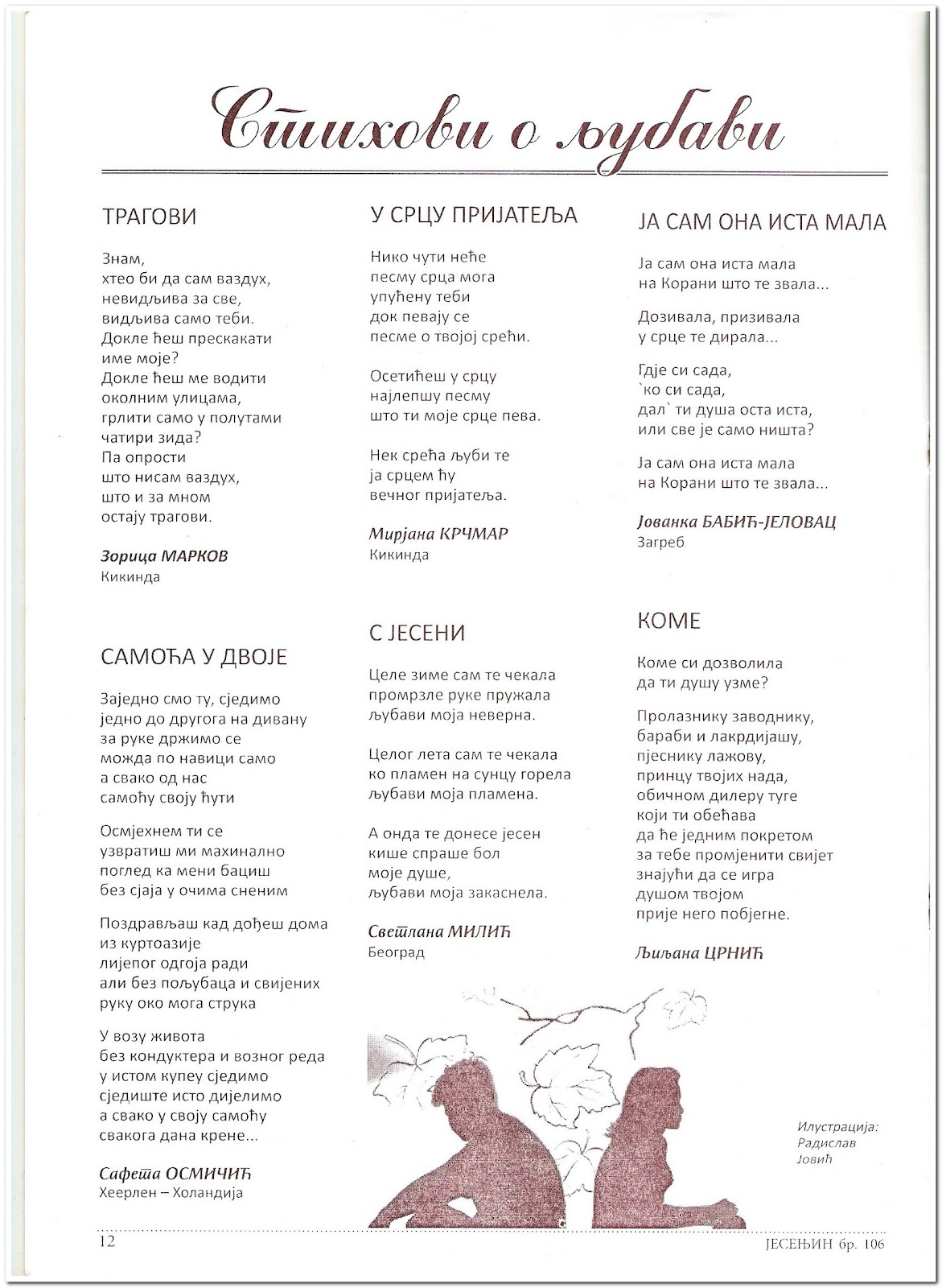 parkic-stihovi-o-ljubavi